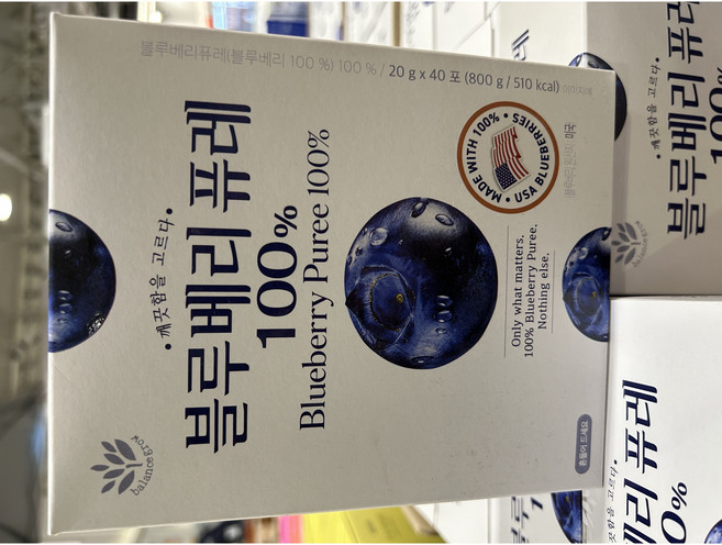 블루베리 퓨레 밸런스그로우 코스트코 추천상품 대용량 (20g x 40개입)