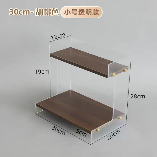 桌面收納雙層置物架 原木色 波紋亞克力 30*20*28cm, 胡桃色【高清亞克力】,30*20*28cm, 1個