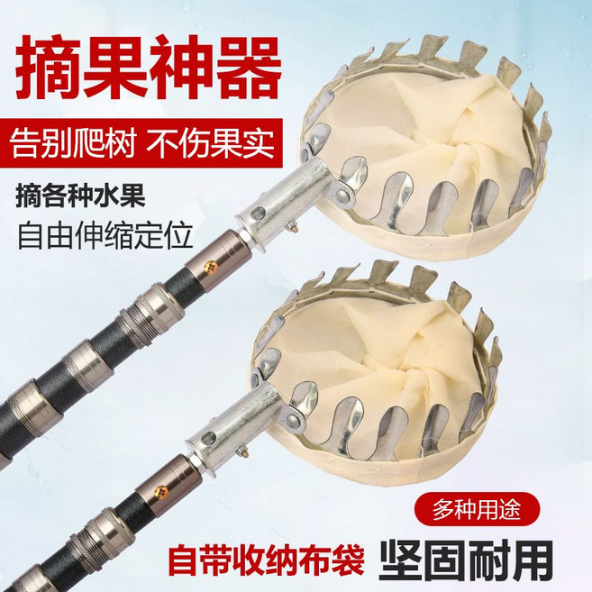 伸縮桿 旗桿 採集桿 蜂窩桿 摘果桿 打窩桿 8米 9米 10米 11米, 1個, 鎖節定位抄網【螺桿】只帶一個摘果器4米4節(伸縮1.2米)