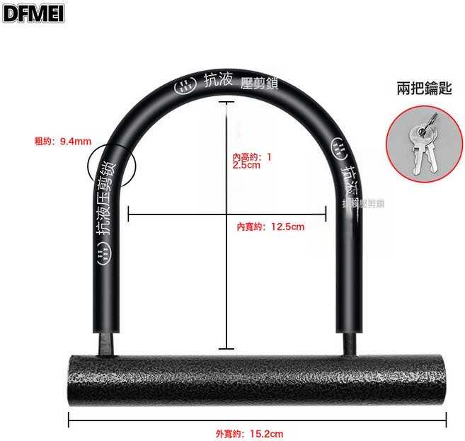 QRU C級電動車電瓶車U型鎖防盜摩托車鎖自行車鎖三輪車鎖抗液壓剪防鏽, 1個, 自行車-普通鎖:如圖