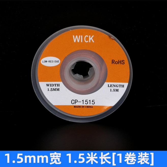 5PCS 납땜 제거 테이프 LIFE PCB 5MM 도구용 제거기 4MM, 1개