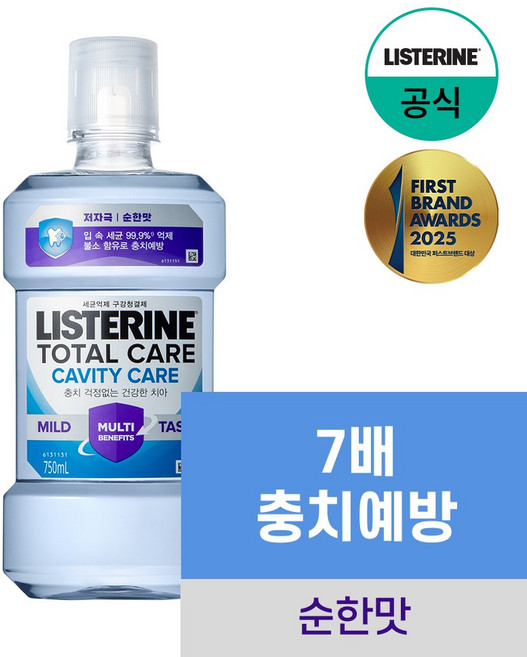 리스테린 캐비티케어 마일드 무알콜 불소가글, 750ml, 1개