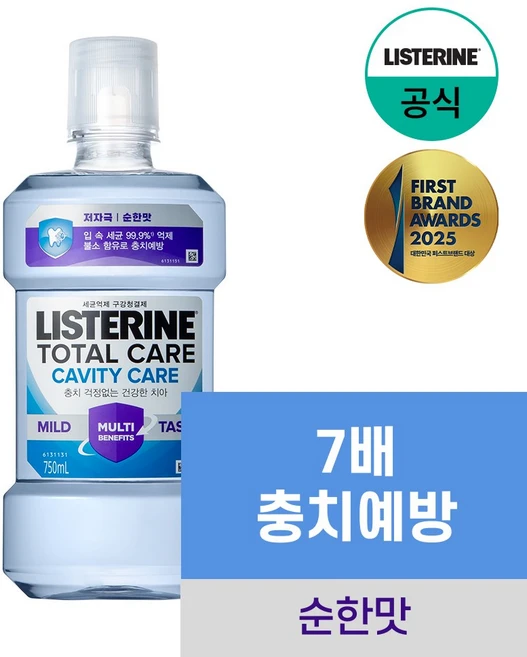 리스테린 캐비티케어 마일드 무알콜 불소가글, 750ml, 1개 - 쿠팡