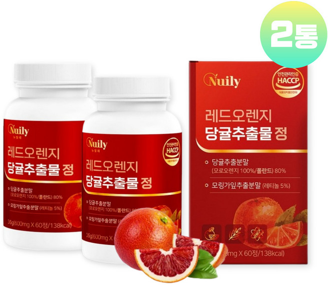 레드오렌지 추출물 당귤농축분말 정 알약 타입 이탈리아 시칠리아 모로오렌지 헤스페리딘 먹는 레티놀 리포좀 비타민C, 2박스