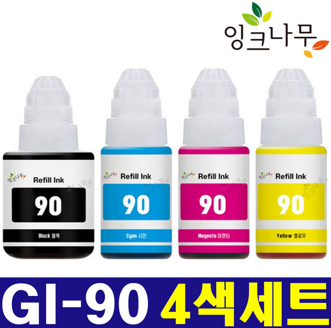 캐논 호환잉크 GI-90 GI90 4색 세트 무한 리필 G5090 G5092 G6090 G6091 G6092 G7090 G7091 G7092 GM2090 GM2092 GM4090, 1개, 검정, 파랑, 빨강, 노랑