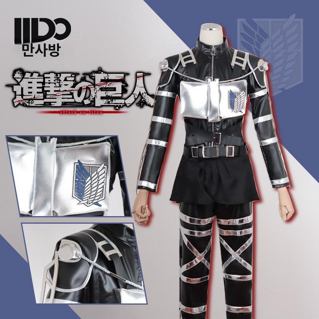 비포쉬프팅 진격의거인옷 최종 세트 진격의 코스튬 거인 조사병단 코스프레