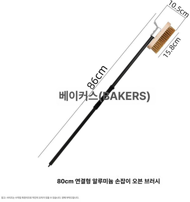 오븐 브러쉬 청소솔 스크래퍼 그릴판 틈새 클리너, 80cm 합금 손잡이 브러쉬, 1개, 80cm 합금 손잡이 화로 브러시