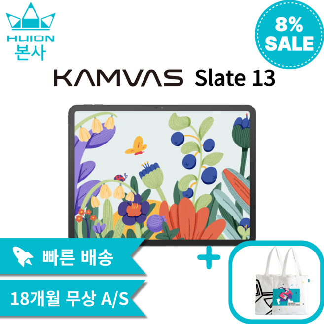 [휴이온 본사 스토어] 휴이온 13인치 태블릿 Kamvas Slate 13