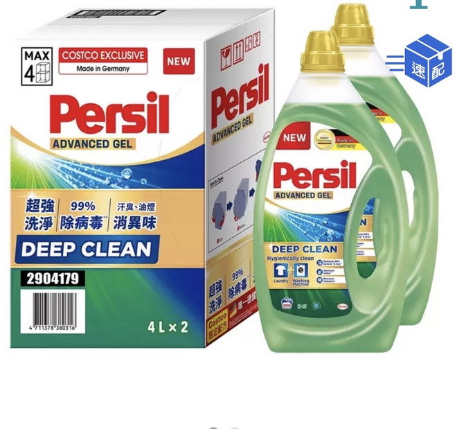 Persil 進階凝露洗衣精 深層清潔 4L x 2, 2個