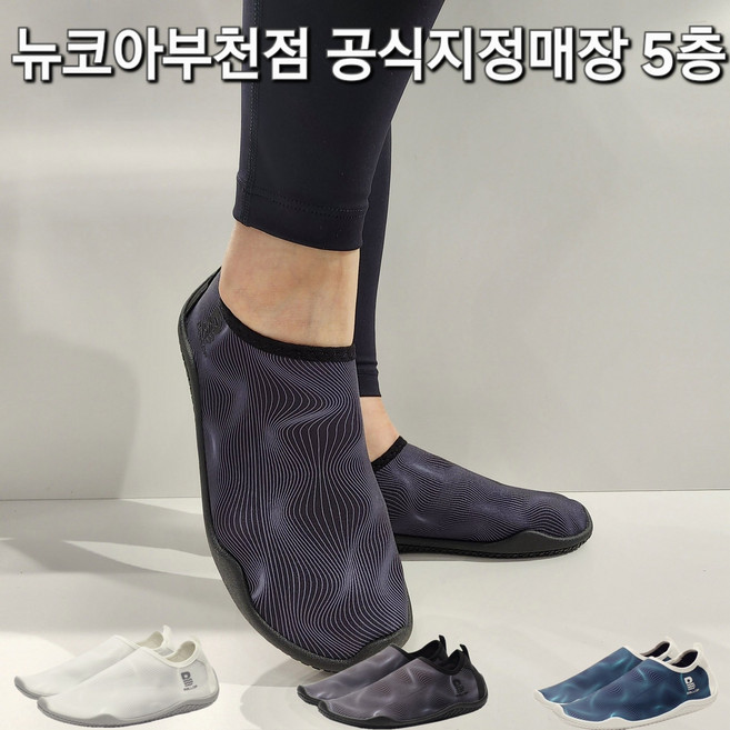 밸롭 울트라 소닉 아쿠아 슈즈 BA02010185