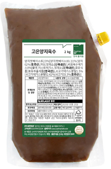 육수 소스 2kg 양지 농축 조리 국밥집 한식당 업소용, 1개