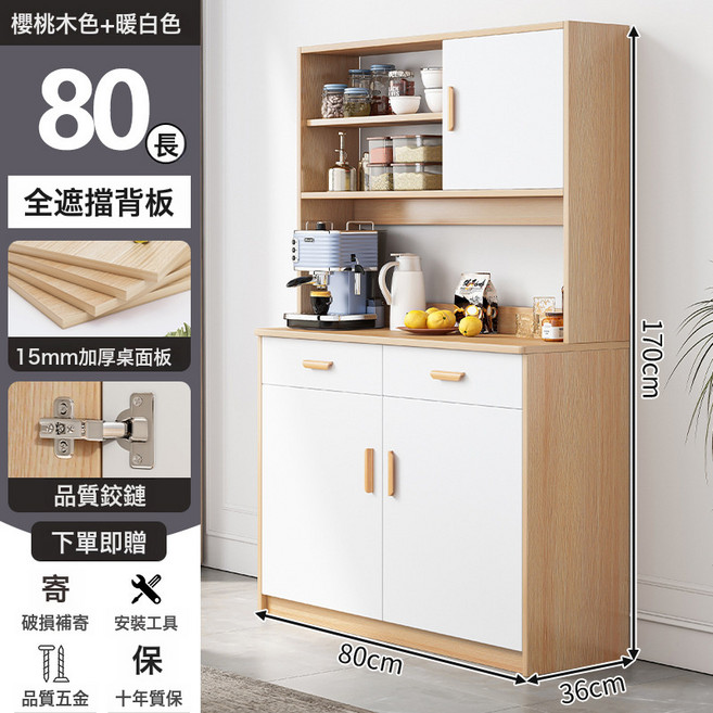 儲物櫃客廳廚房餐收納, 中纖板-性價比優選櫻桃木色8036170cm:如圖所示