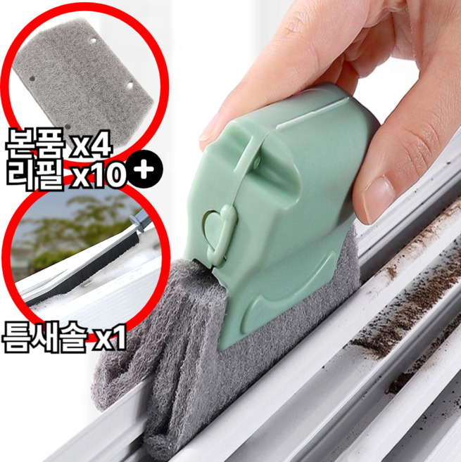 리빙에이드 잘닦이는 창틀 틈새 청소솔 브러쉬, 1세트