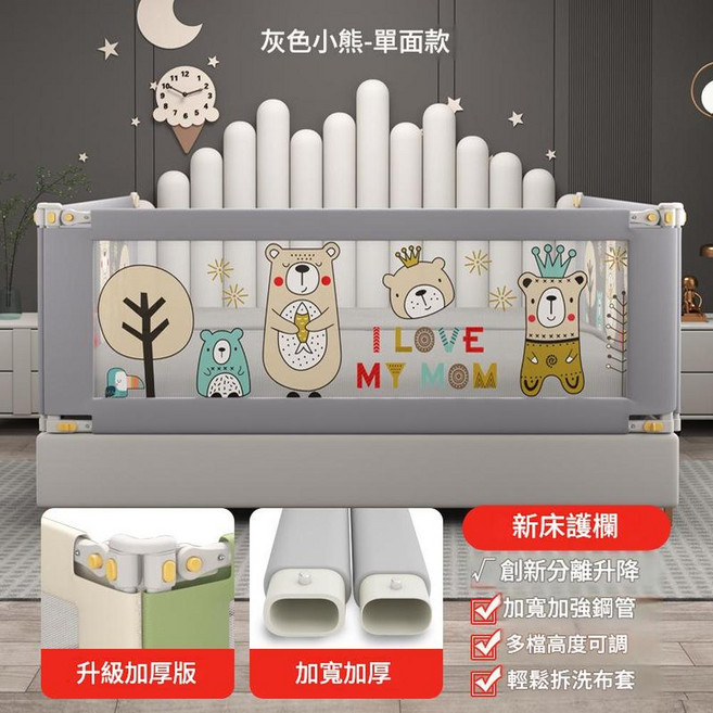 XMXZH 兒童床邊護欄 創新分離升降 多檔高度可調, 210D灰色小熊 1.8米床3面裝1.8 2 2無配件 L型底座