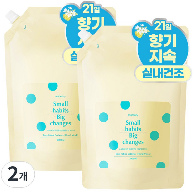 소소이지 실내건조 퍼퓸 섬유유연제 그리너리 머스크 리필, 2개, 2L