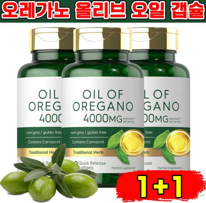 [오레가노] 올리브 오일 캡슐 유기농 올리브유 스틱 엑스트라버진 올리브 오일 100%, 2박스, 150정