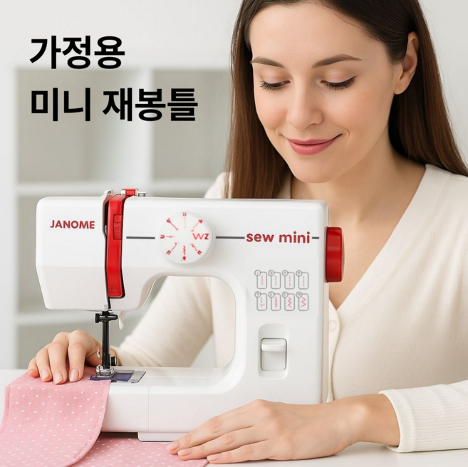코코미싱 테이블확장 가정용 재봉틀 미니 자수 제봉기 초보자 바느질기계 박음질, 화이트, 525A
