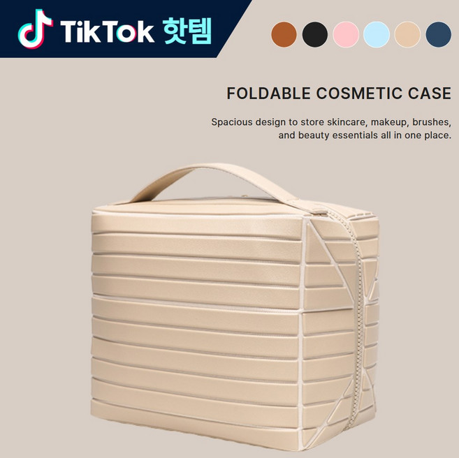 온픽스 화장품 파우치 대용량 여행용