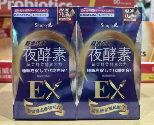 Simply 夜酵素 EX 促進代謝 助眠, 0.7g, 2個, 30