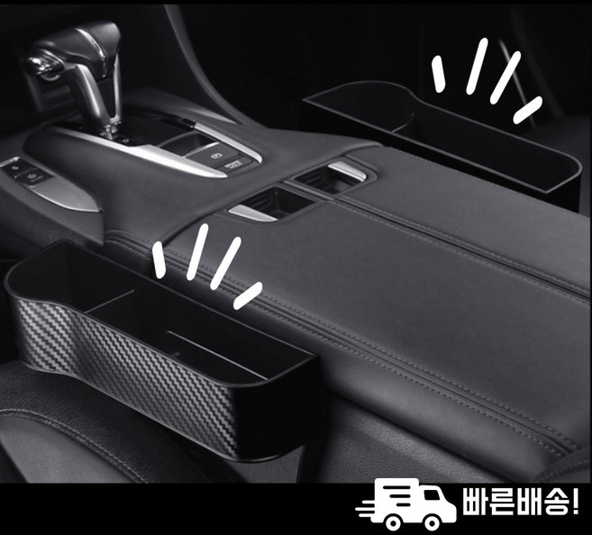 니어몰 무배 당일발송 차량용 사이드포켓 거치대 2개세트 운전석 조수석, 베이지세트