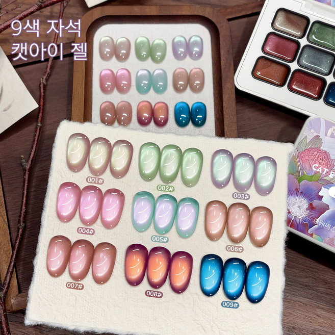2026년 신제품: 9색 캣아이 젤 네일 폴리시 세트 (1세트) - 살롱에서 사용하기 적합한 가정용 DIY 네일 폴리시, 1개, 22.5g, 오렌지 & 그린 시리즈 젤 네일 세트