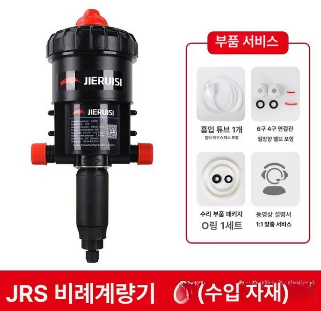 축산용 음수투약기 도사트론 믹스트론 액체 희석 필터 주입기 양계장 농장 투여 장치, 표준, 1개, 기본 색상 - 쿠팡