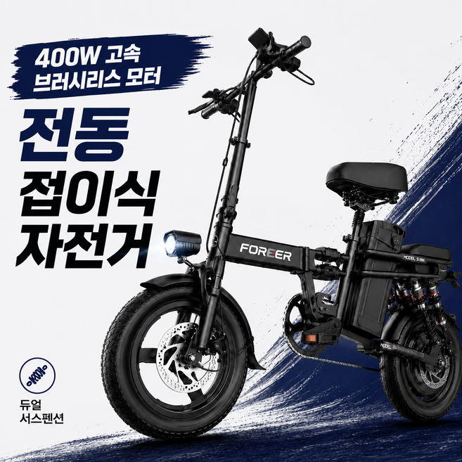 라이드온 접이식 전기자전거 미니벨로 전동자전거 출퇴근 언덕길 장거리주행, 블랙, 스틸