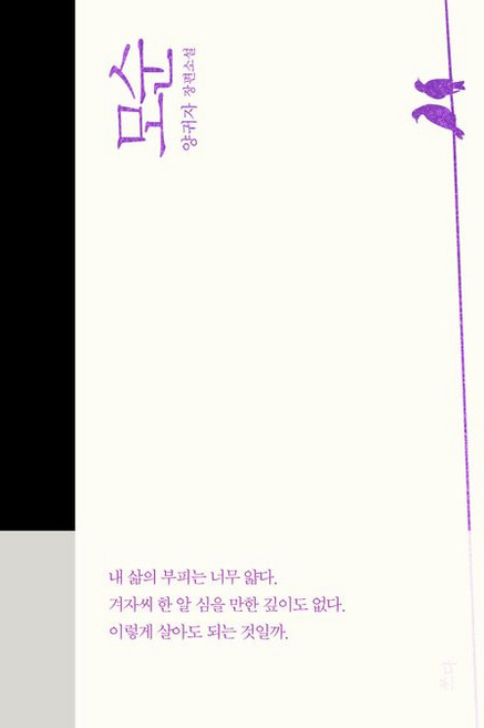 10위 - 양귀자 모순, 1개