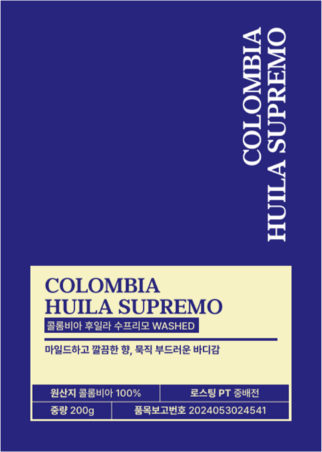 쿠키나인 콜롬비아 수프리모 후일라 부드러운 바디감 고소한 커피원두, 1kg, 1개, 홀빈(분쇄안함)