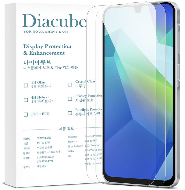 다이아큐브 갤럭시 A17 A16 공용 8H 고경도 유리하드코팅 저지문AF 액정보호필름 2P 정렬가이드핀제공, 2개