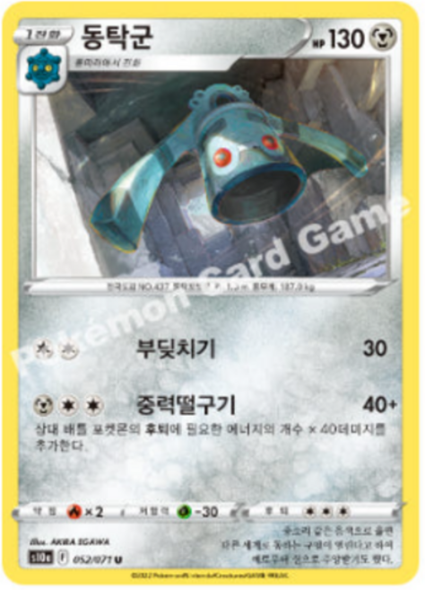 동탁군 U 업커먼 다크판타스마 한글판 포켓몬카드