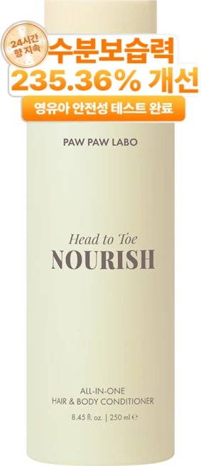 올인원 헤어&바디 컨디셔너, 1개, 250ml - 쿠팡