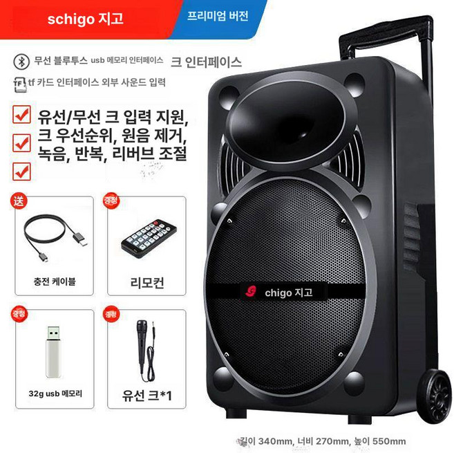이동식앰프 이동식 파워 앰프 엠프 300w 강의용 매장용 노래방앰프 마이크 파워앰프 매장용앰프 스피커앰프, 에디션+USB 32G+유선 마이크 1개, 기본 색상