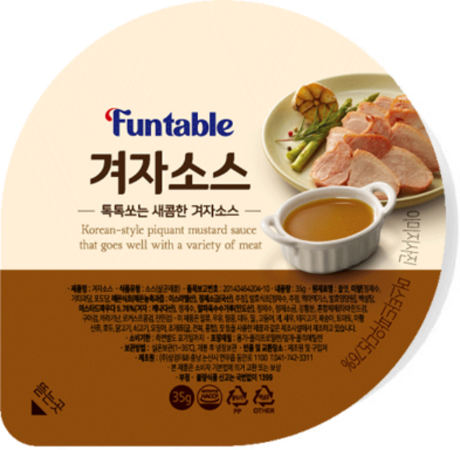 펀테이블 콕찍어 겨자소스 35g 일회용디핑소스, 100개
