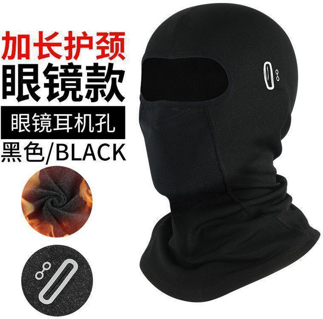 冰絲頭套 UPF50+ 防紫外線 360°防晒 高彈面料, 1個, 抓絨款可戴眼鏡 黑色, 黑色