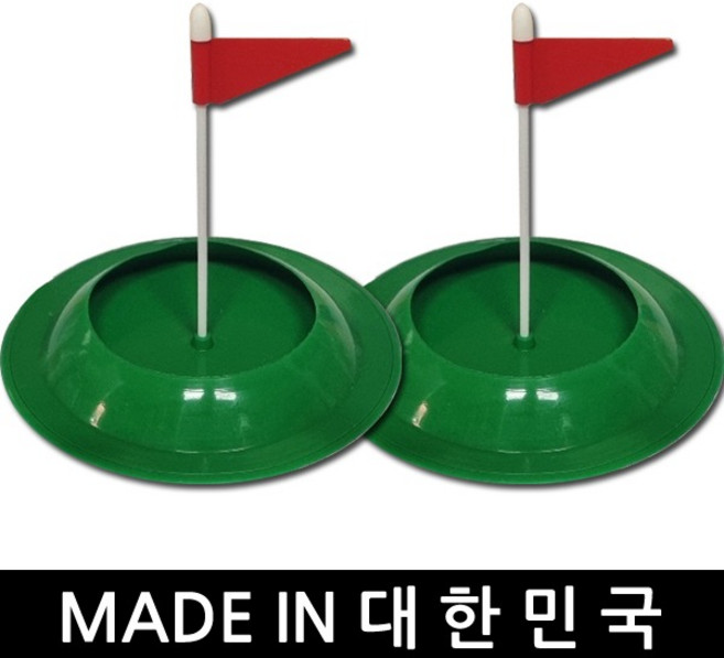 실리콘 홀컵 1+1/고무홀컵/골프 퍼팅연습/국산, 1세트, 녹색
