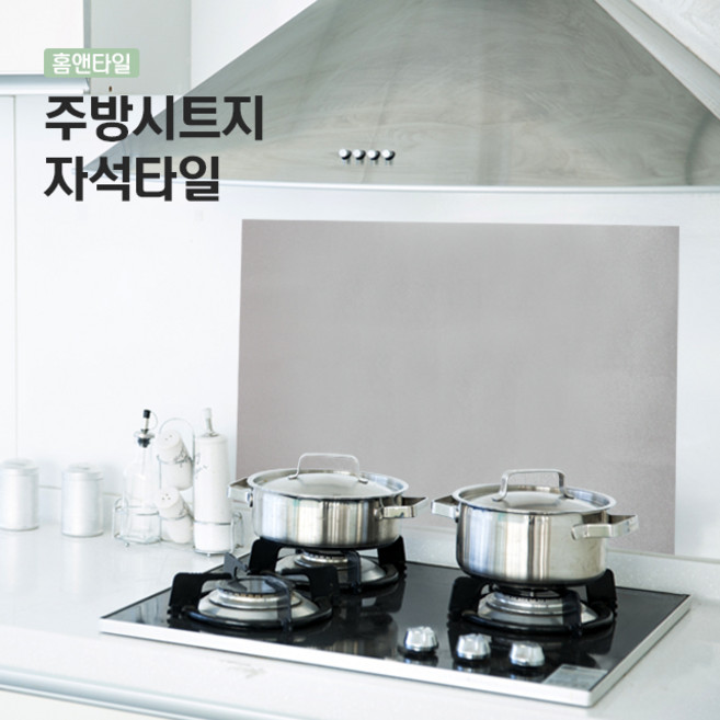 홈앤타일 주방 자석 타일, A set 금색, 1개