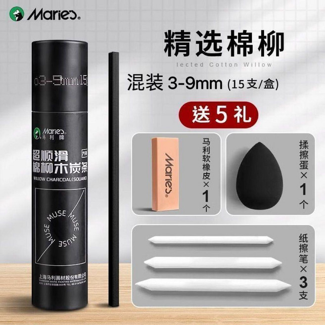 棉柳木炭條美術生專用炭條筆軟性炭鉛素描碳棒繪畫國畫碳條 副廠商品, 1個, 超值工具套裝 混裝