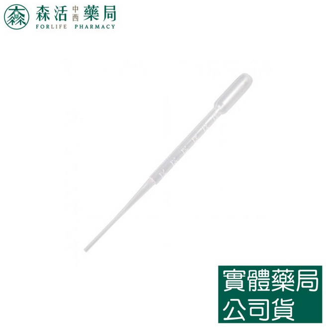 塑膠滴管 3ml 拋棄式刻度滴管 巴氏吸管, 1個