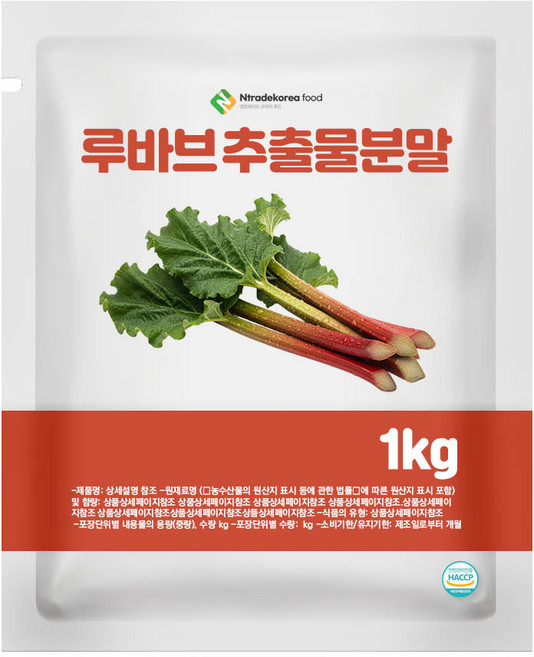 루바브추출물분말 1kg, 1개