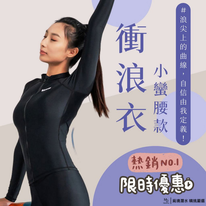 速乾水母衣韓版泳衣女 衝浪潛水衣 分體拉鍊款 防曬 XL (60~70kg), XL  (60~70kg),上衣