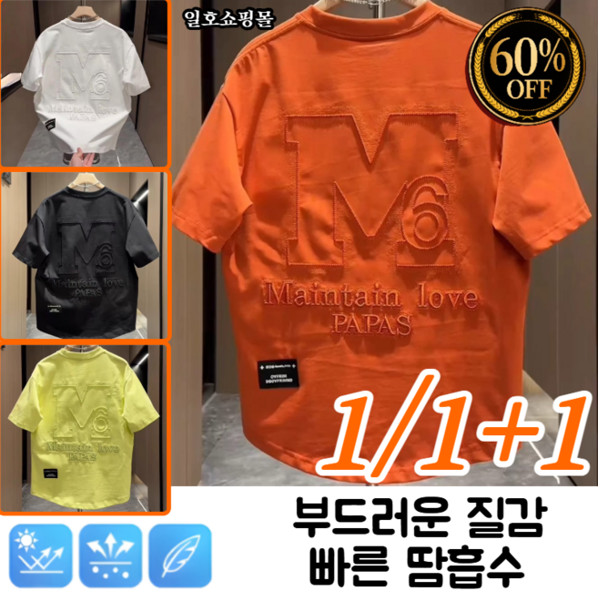 1+1 남성용 멋진 중공업 자수 문자 반팔 티셔츠 자수 문자 반팔 티셔츠 프린트 반팔 티셔츠 트렌디한 프린팅 남자 반팔 박스 티셔츠 부드러운 질감