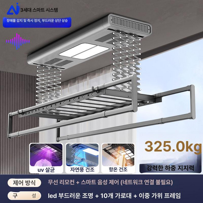 실내 베란다 전동 리모컨 자동 음성 제어 빨래 건조대, 기본 모델명/품번, 더스키그레이 AI 음성 제어 건조 송풍 살균