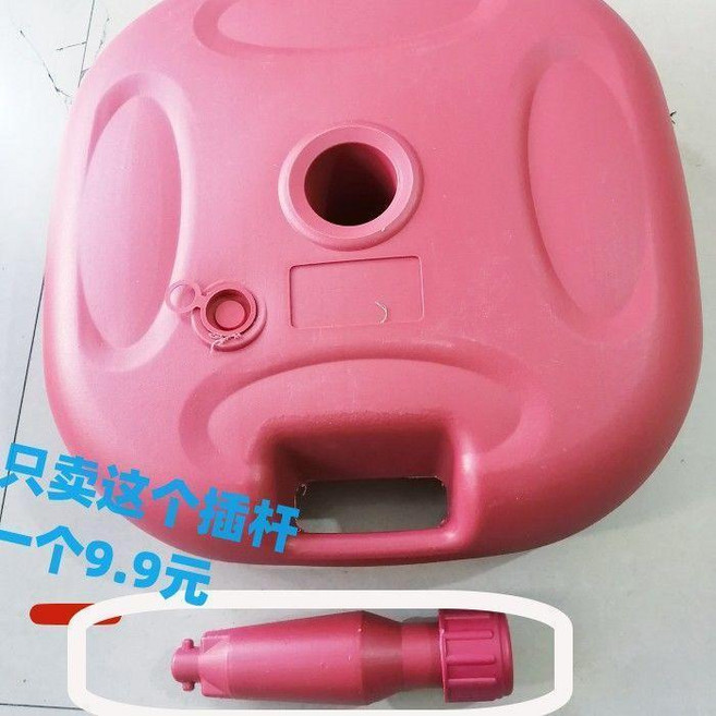 太陽傘底座 注水太陽傘底座 戶外擺攤遮陽傘底座, 紅色底座插杆, 紅色, 插杆