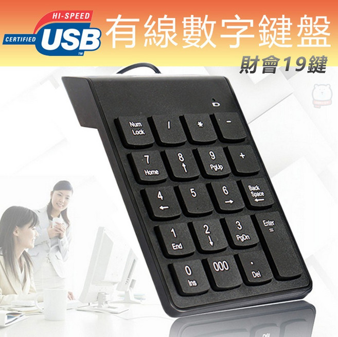 Mini 有線USB數字鍵盤 財會版 辦公室用 電繪配合使用, Black