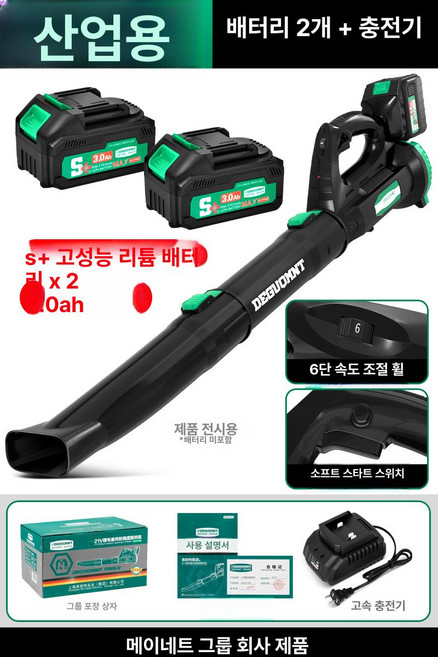겨울철 강력송풍기 낙엽청소기 낙엽청소 앵앵이 작업용 대포 송풍기 대형 제설작업 제품, 7.산업용 6단 블로워 3.0AH 2배터리, 1