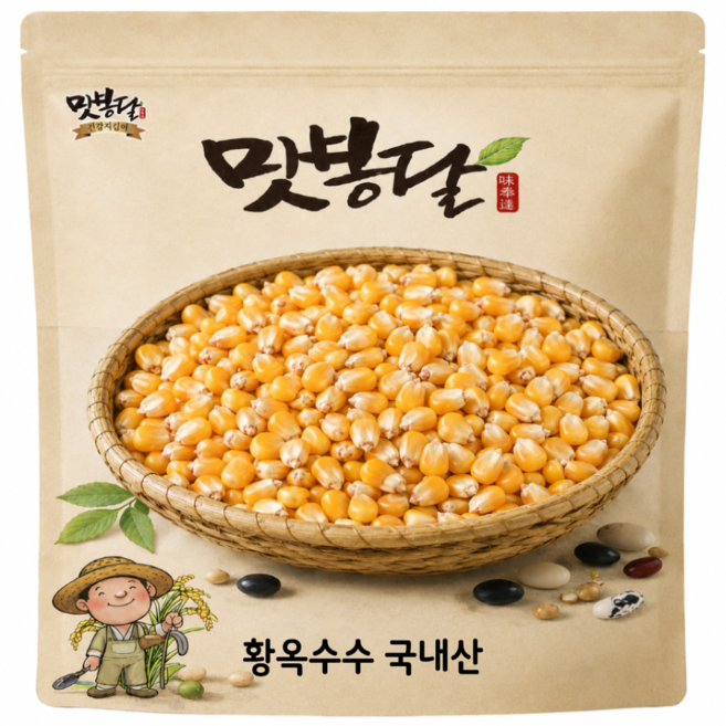 맛봉달 25년산 옥수수알 황옥수수 황옥 옥수수알 메옥수수 옥수수차 볶음용 국내산, 1개, 1kg