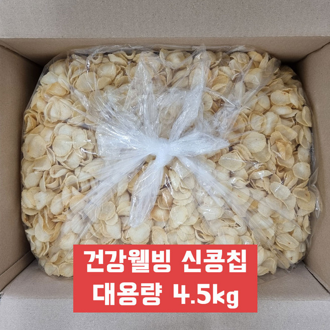 신콩칩 스낵 대용량 진성앤푸드 카사바칩 돼지감자칩 버큇칩 싱콩칩, 1박스, 4.5kg