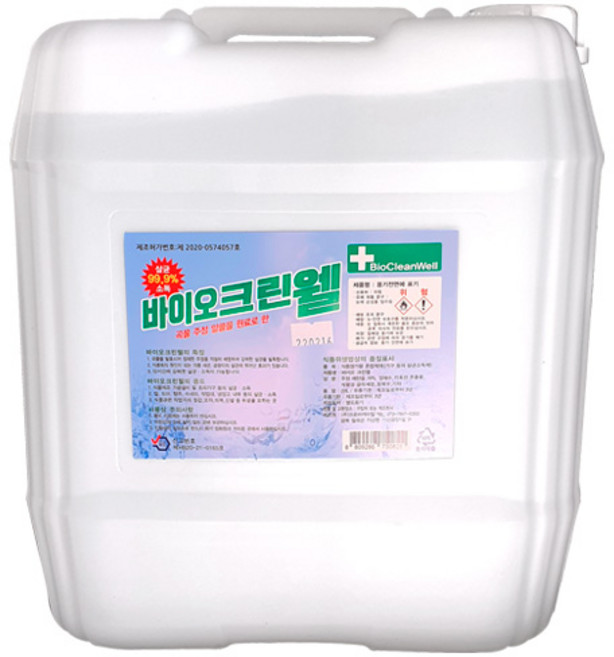 뿌리는 소독제 바이오 크린웰 20L 말통 소독 약 살균 세척 수 대용량