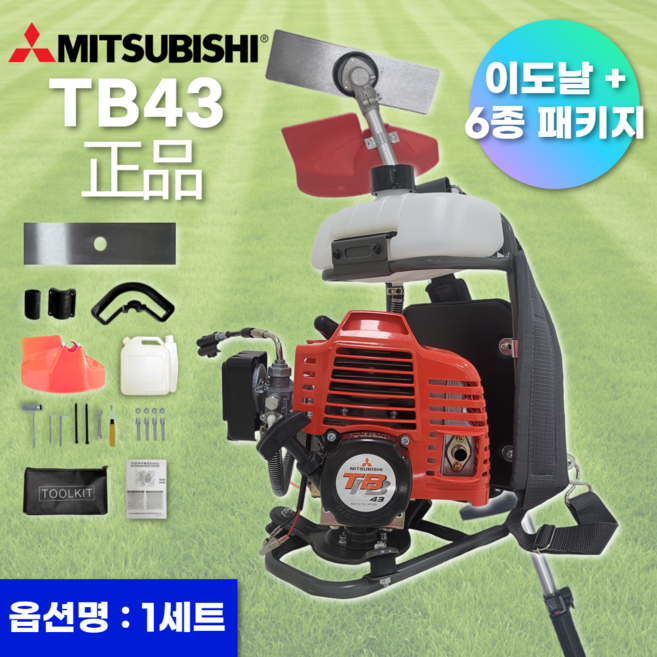 미쓰비시 2행정 2사이클 미쯔비시 엔진 예초기 배부식 tb43 일체형 작업대 배낭형 부품, 1세트
